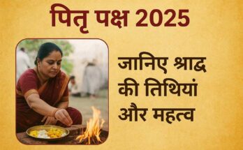 "Pitru Paksha 2025 Shraddha Dates – पितृ पक्ष 2025 की शुरुआत 7 सितंबर से और समापन 21 सितंबर को, श्राद्ध तिथियां और महत्व"