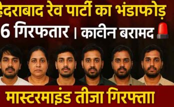 "हैदराबाद रेव पार्टी केस में पुलिस ने मास्टरमाइंड तीजा समेत 6 लोगों को गिरफ्तार किया, कोकीन और नशीले पदार्थ बरामद हुए।"