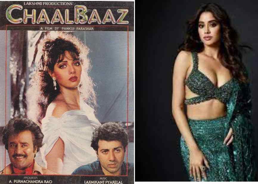 जान्हवी कपूर करने जा रही हैं श्रीदेवी की आइकॉनिक फिल्म चालबाज़ का रीमेक